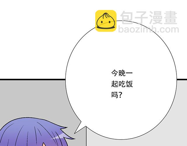 《青春期的大烦恼》#96 你总能给我意想不到的惊喜 第25页