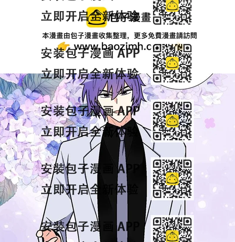《青春期的大烦恼》#96 你总能给我意想不到的惊喜 第2页