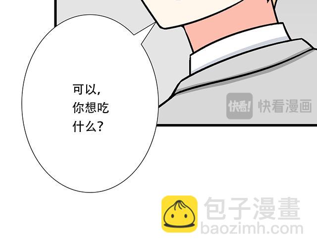 《青春期的大烦恼》#96 你总能给我意想不到的惊喜 第30页