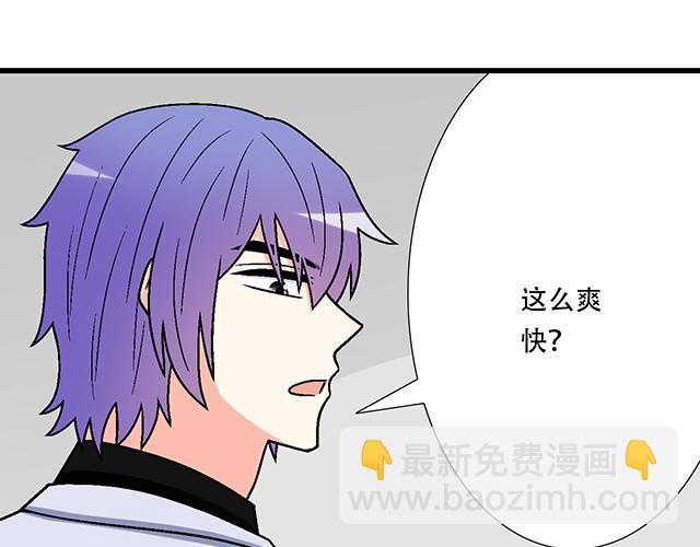 《青春期的大烦恼》#96 你总能给我意想不到的惊喜 第31页