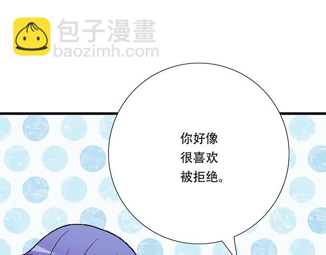 《青春期的大烦恼》#96 你总能给我意想不到的惊喜 第33页