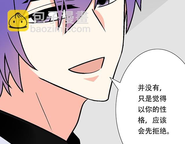 《青春期的大烦恼》#96 你总能给我意想不到的惊喜 第36页