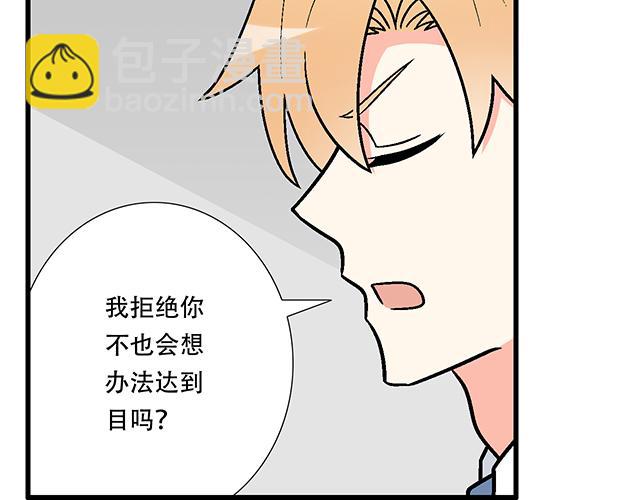 《青春期的大烦恼》#96 你总能给我意想不到的惊喜 第38页