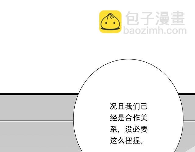 《青春期的大烦恼》#96 你总能给我意想不到的惊喜 第39页