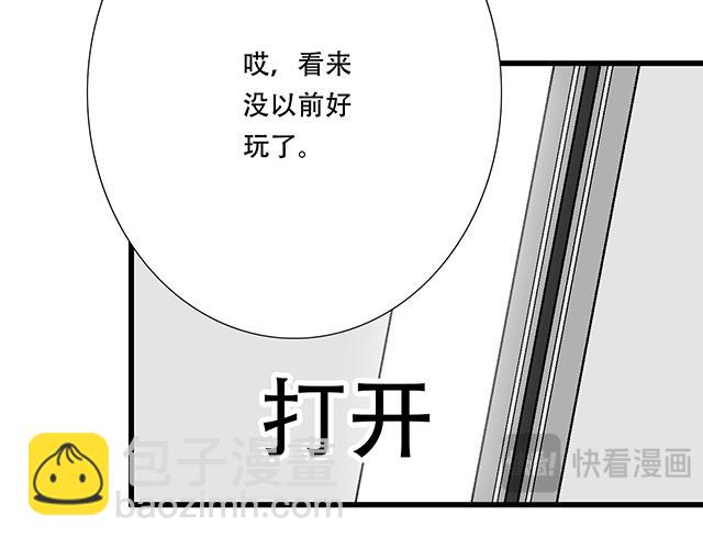 《青春期的大烦恼》#96 你总能给我意想不到的惊喜 第42页