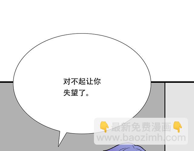 《青春期的大烦恼》#96 你总能给我意想不到的惊喜 第43页