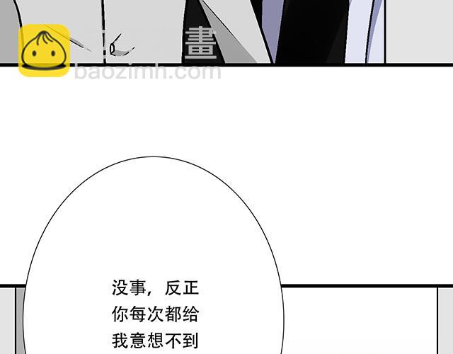 《青春期的大烦恼》#96 你总能给我意想不到的惊喜 第45页