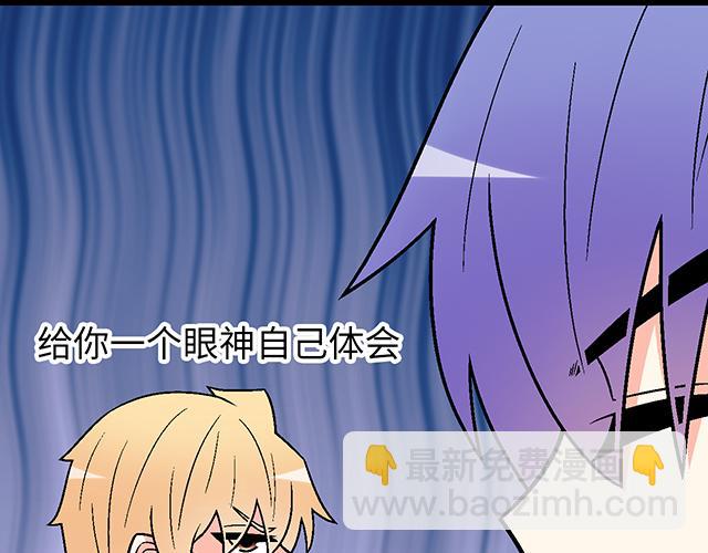 《青春期的大烦恼》#96 你总能给我意想不到的惊喜 第49页