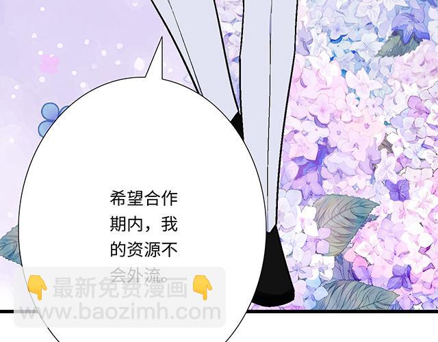 《青春期的大烦恼》#96 你总能给我意想不到的惊喜 第4页