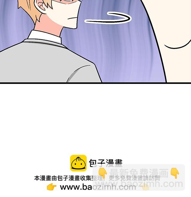 《青春期的大烦恼》#96 你总能给我意想不到的惊喜 第50页