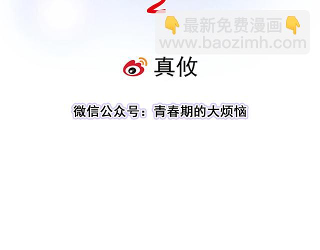 《青春期的大烦恼》#96 你总能给我意想不到的惊喜 第7页