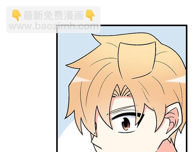 《青春期的大烦恼》#95 “合作”愉快 第10页