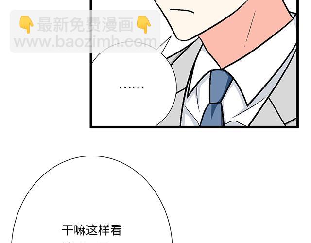 《青春期的大烦恼》#95 “合作”愉快 第11页
