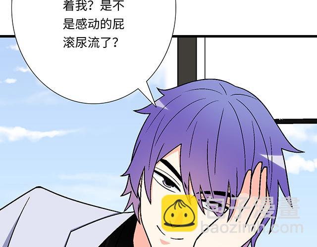 《青春期的大烦恼》#95 “合作”愉快 第12页