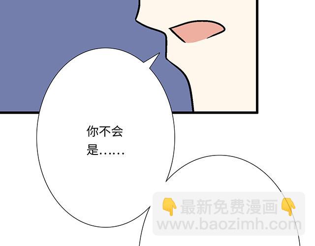 《青春期的大烦恼》#95 “合作”愉快 第15页