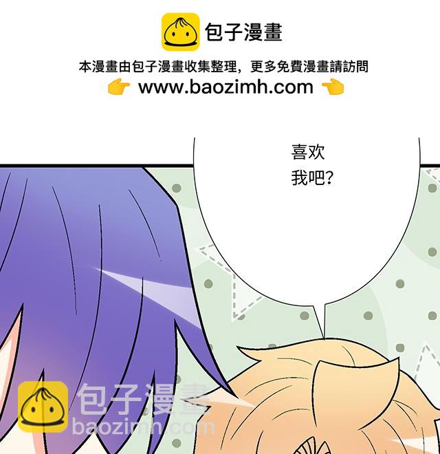 《青春期的大烦恼》#95 “合作”愉快 第16页