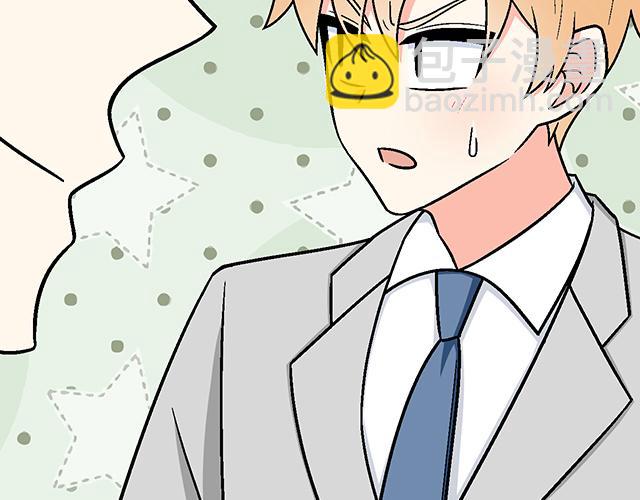 《青春期的大烦恼》#95 “合作”愉快 第17页