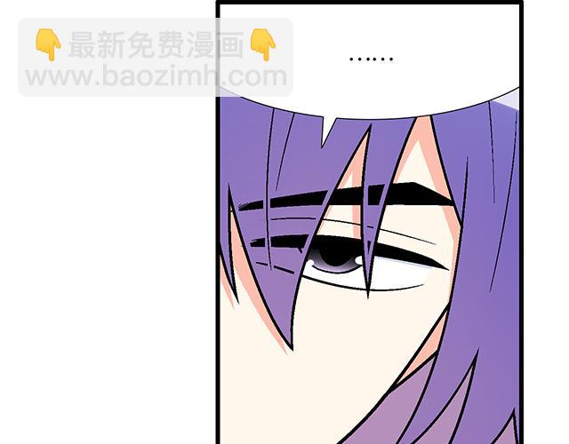 《青春期的大烦恼》#95 “合作”愉快 第19页