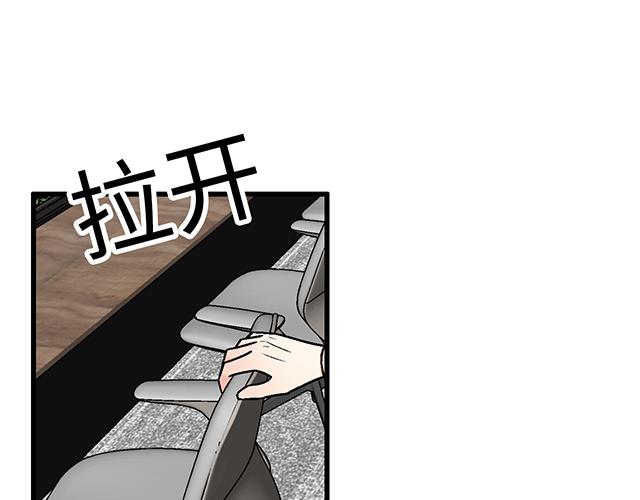 《青春期的大烦恼》#95 “合作”愉快 第1页