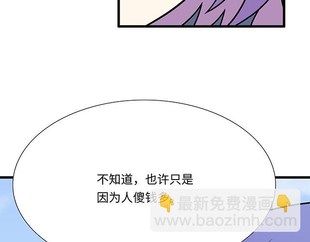 《青春期的大烦恼》#95 “合作”愉快 第20页