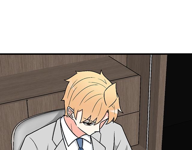 《青春期的大烦恼》#95 “合作”愉快 第23页