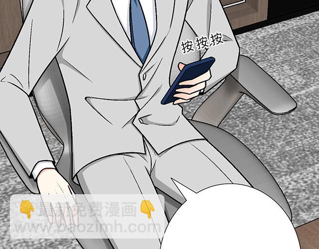 《青春期的大烦恼》#95 “合作”愉快 第24页