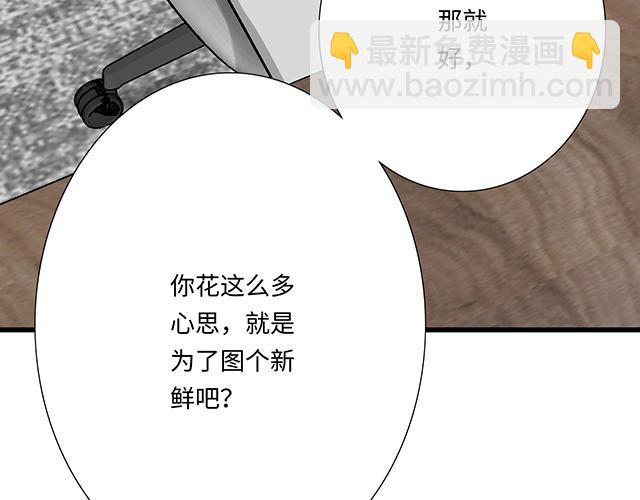 《青春期的大烦恼》#95 “合作”愉快 第25页