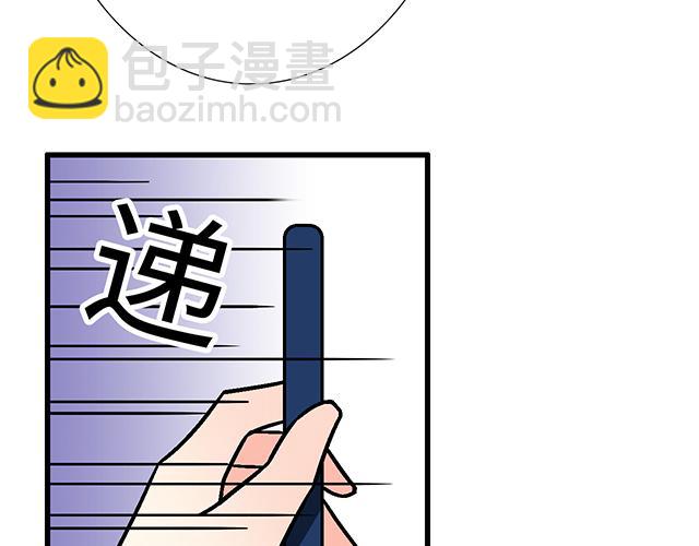 《青春期的大烦恼》#95 “合作”愉快 第26页