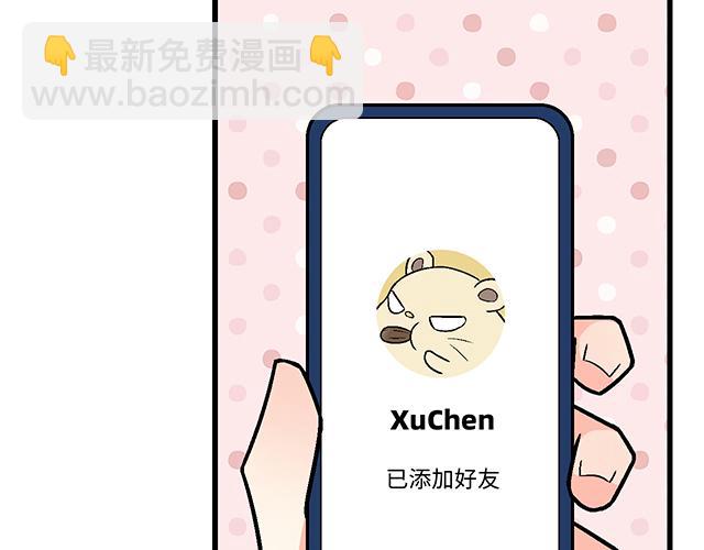 《青春期的大烦恼》#95 “合作”愉快 第28页
