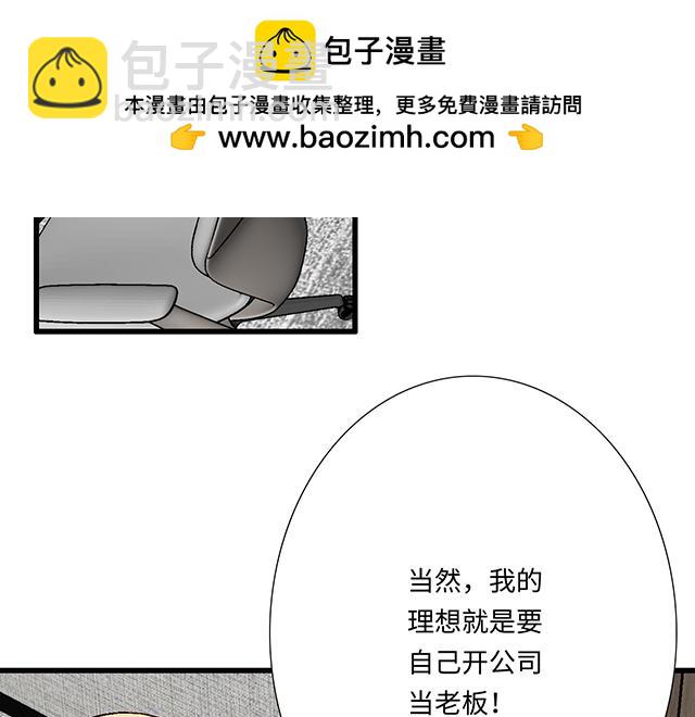 《青春期的大烦恼》#95 “合作”愉快 第2页