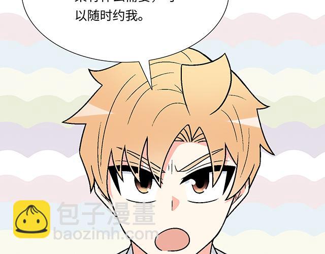 《青春期的大烦恼》#95 “合作”愉快 第30页