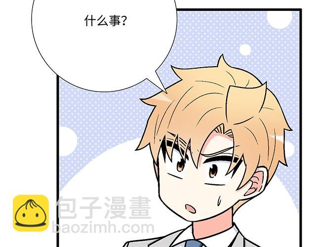 《青春期的大烦恼》#95 “合作”愉快 第35页