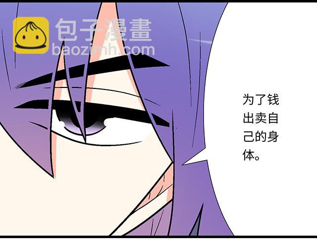 《青春期的大烦恼》#95 “合作”愉快 第37页