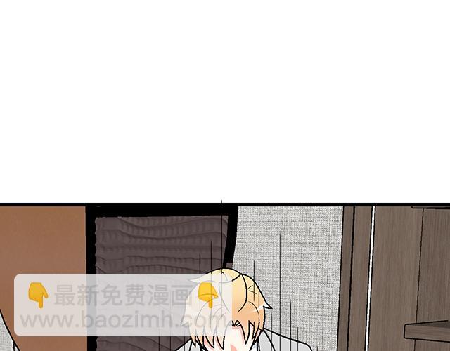 《青春期的大烦恼》#95 “合作”愉快 第38页