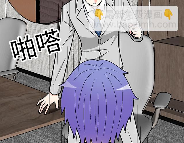 《青春期的大烦恼》#95 “合作”愉快 第39页