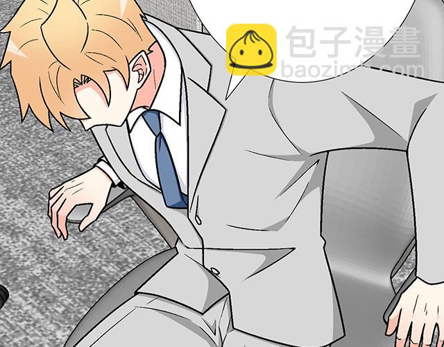 《青春期的大烦恼》#95 “合作”愉快 第3页