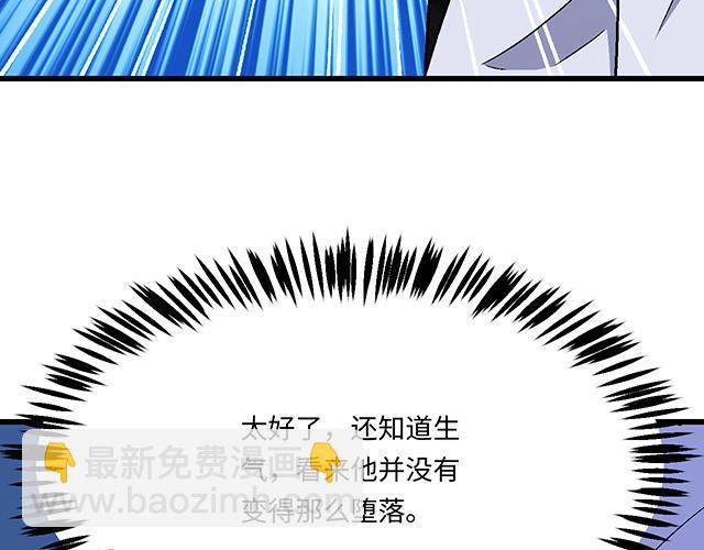 《青春期的大烦恼》#95 “合作”愉快 第43页