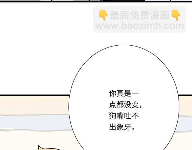 《青春期的大烦恼》#95 “合作”愉快 第49页