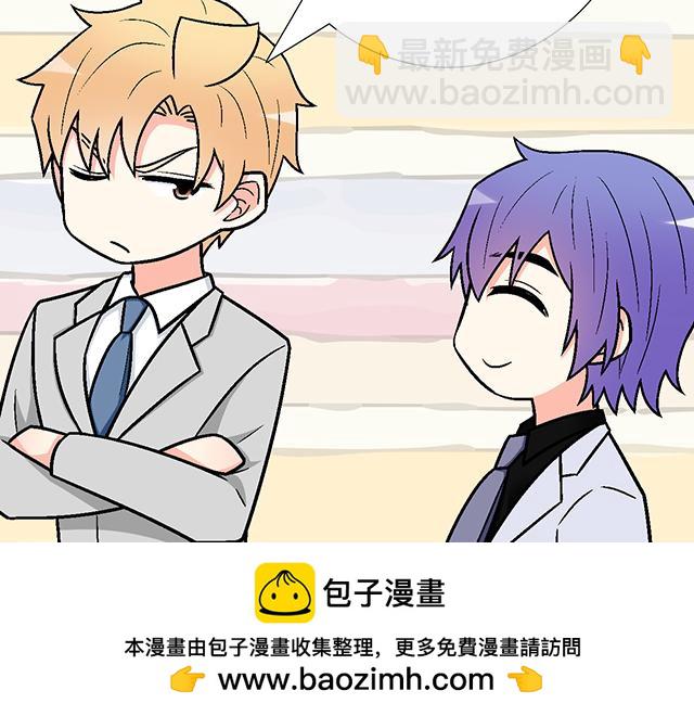 《青春期的大烦恼》#95 “合作”愉快 第50页