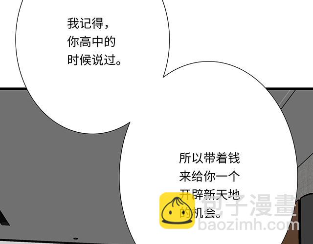 《青春期的大烦恼》#95 “合作”愉快 第5页