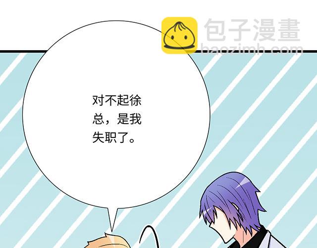 《青春期的大烦恼》#94 我是来给你机会的 第12页