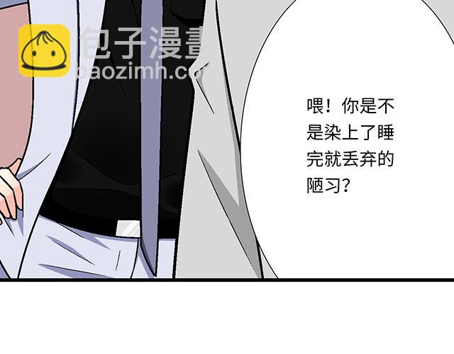 《青春期的大烦恼》#94 我是来给你机会的 第19页