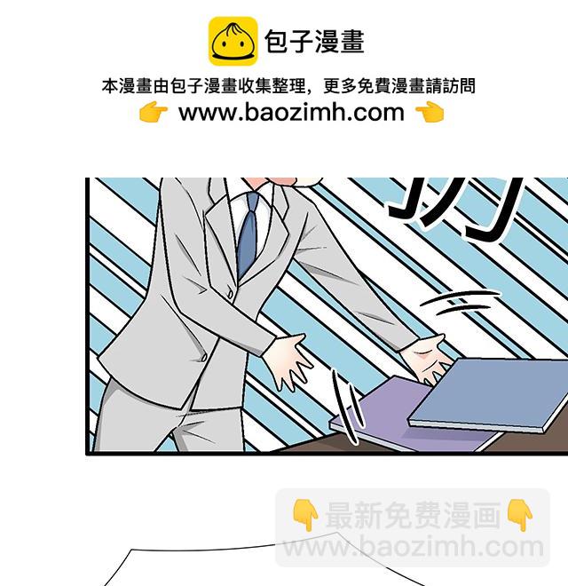 《青春期的大烦恼》#94 我是来给你机会的 第2页