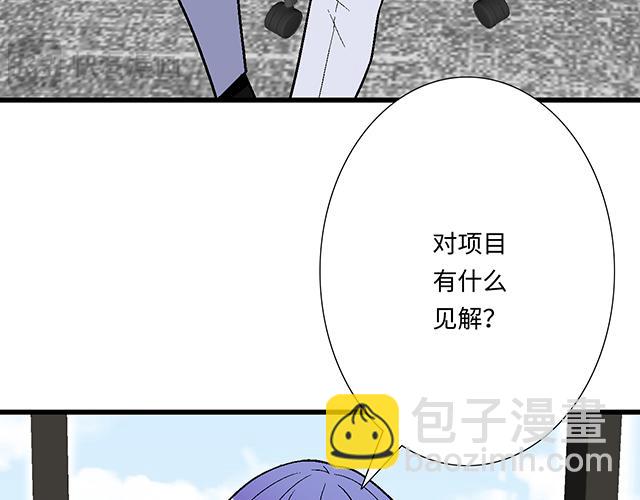 《青春期的大烦恼》#94 我是来给你机会的 第30页