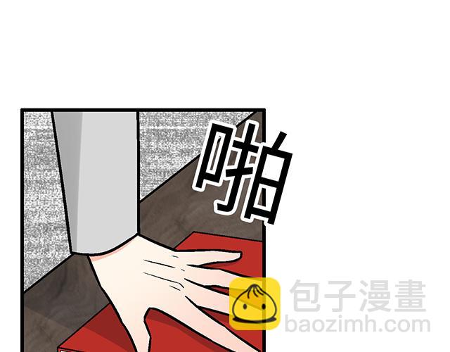 《青春期的大烦恼》#94 我是来给你机会的 第33页