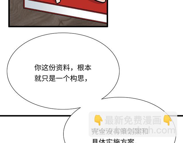 《青春期的大烦恼》#94 我是来给你机会的 第34页