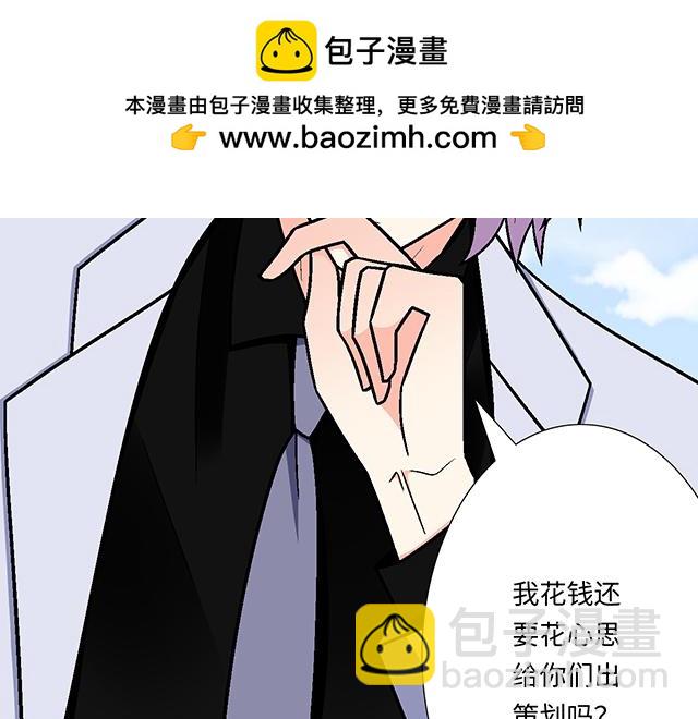 《青春期的大烦恼》#94 我是来给你机会的 第39页