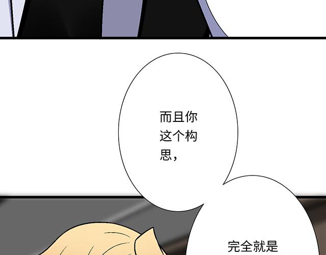 《青春期的大烦恼》#94 我是来给你机会的 第40页