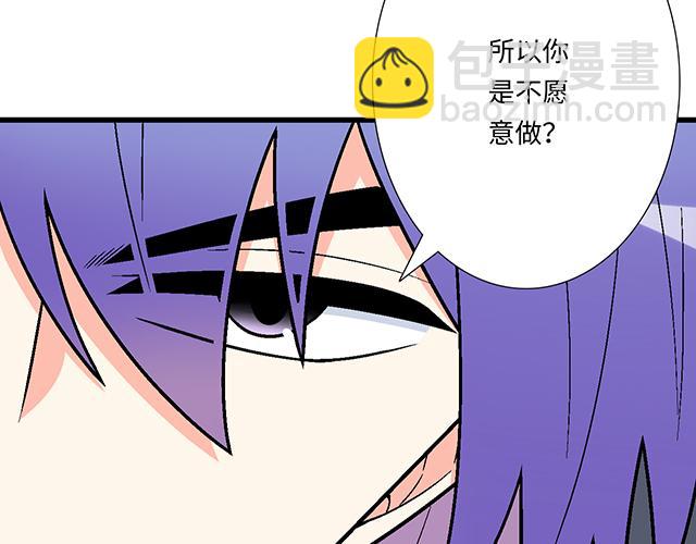 《青春期的大烦恼》#94 我是来给你机会的 第43页