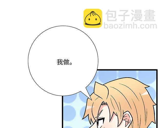 《青春期的大烦恼》#94 我是来给你机会的 第46页